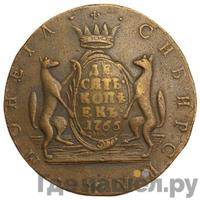 10 копеек 1766 года