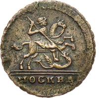 1 копейка 1729 года