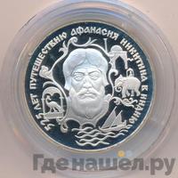 2 рубля 1997 года ЛМД