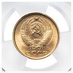 2 копейки 1984 года