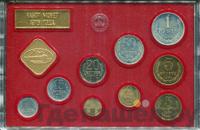 Годовой набор 1976 года ЛМД Госбанка СССР