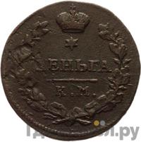 Деньга 1815 года