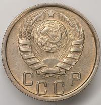 15 копеек 1945 года