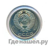 10 копеек 1987 года