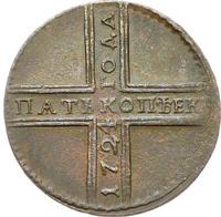 5 копеек 1724 года
