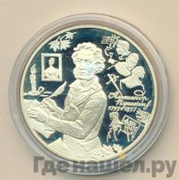 3 рубля 1999 года ММД