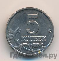 5 копеек 2003 года