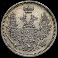 10 копеек 1858 года