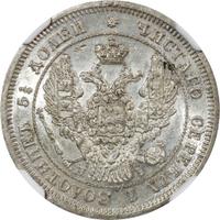 25 копеек 1848 года