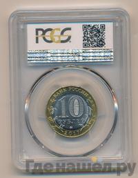 10 рублей 2017 года ММД