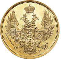 5 рублей 1847 года СПБ АГ