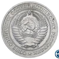 1 рубль 1978 года