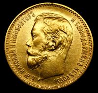 5 рублей 1897 года