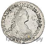 15 копеек 1775 года