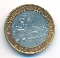 10 рублей 2009 года  Выборг