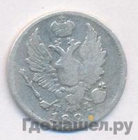 5 копеек 1825 года
