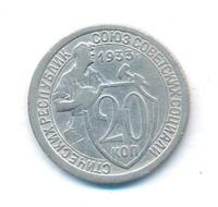 20 копеек 1933 года