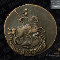2 копейки 1791 года