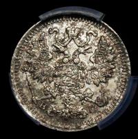 5 копеек 1914 года СПБ ВС