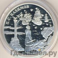 3 рубля 2002 года СПМД