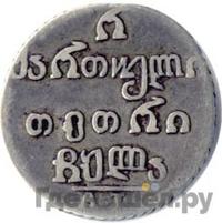 Полуабаз 1831 года АТ Для Грузии