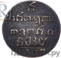 Полуабаз 1828 года АТ Для Грузии