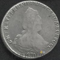 1 рубль 1788 года