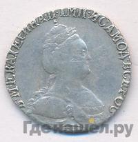 Гривенник 1790 года СПБ