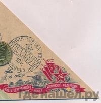 10 рублей 2015 года СПМД Города воинской славы