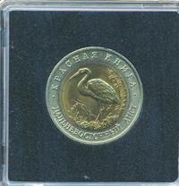 50 рублей 1993 года ЛМД Красная книга