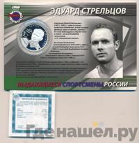 2 рубля 2010 года ММД