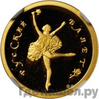 25 рублей 1993 года ММД