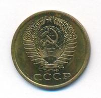 5 копеек 1976 года