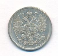 15 копеек 1883 года