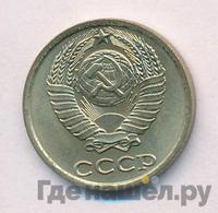 10 копеек 1983 года