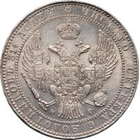 1 1/2 рубля - 10 злотых 1833 года