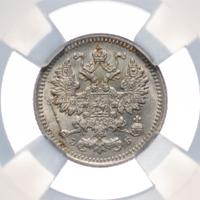 5 копеек 1906 года СПБ ЭБ