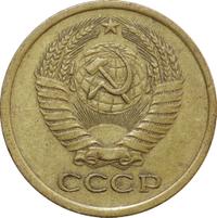 5 копеек 1962 года