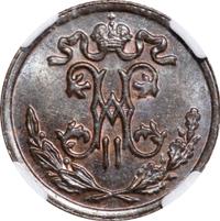 1/2 копейки 1897 года