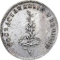 Жетон 1790 года