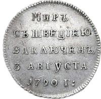 Жетон 1790 года