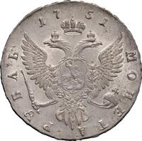 1 рубль 1751 года