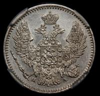 5 копеек 1849 года