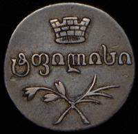 Двойной абаз 1830 года АТ Для Грузии