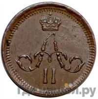 Полушка 1864 года ЕМ