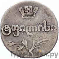 Абаз 1819 года АТ Для Грузии