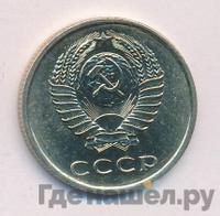 20 копеек 1962 года