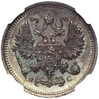 10 копеек 1915 года ВС