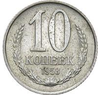 10 копеек 1958 года
