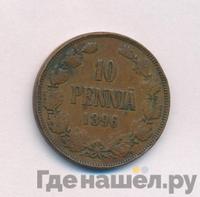 10 пенни 1896 года  Для Финляндии
